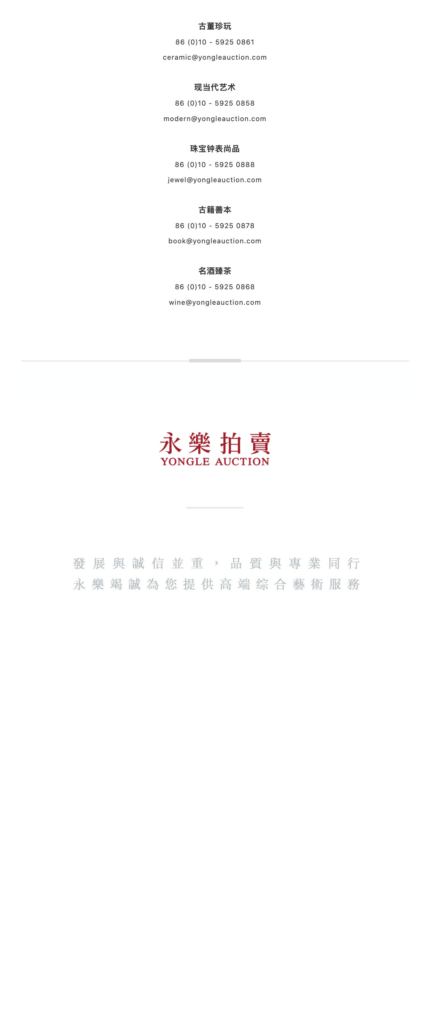 LE PRE?LUDE 前奏｜故國神游——張大千《晚靄橫看》_壹伴長圖5.jpg