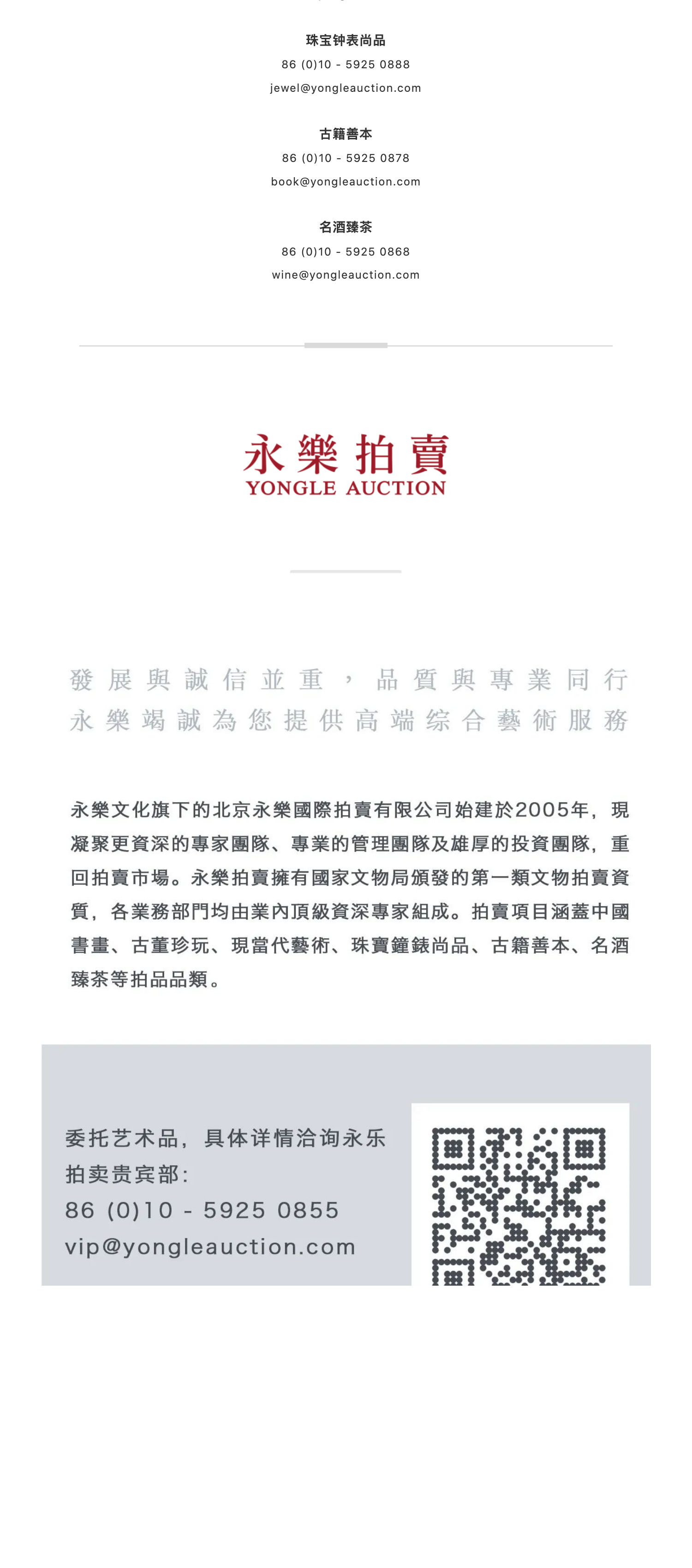 LE PRE?LUDE 前奏｜洗盡鉛華 撼作首現(xiàn)：周春芽 《蘇州太湖石》_壹伴長(zhǎng)圖5.jpg