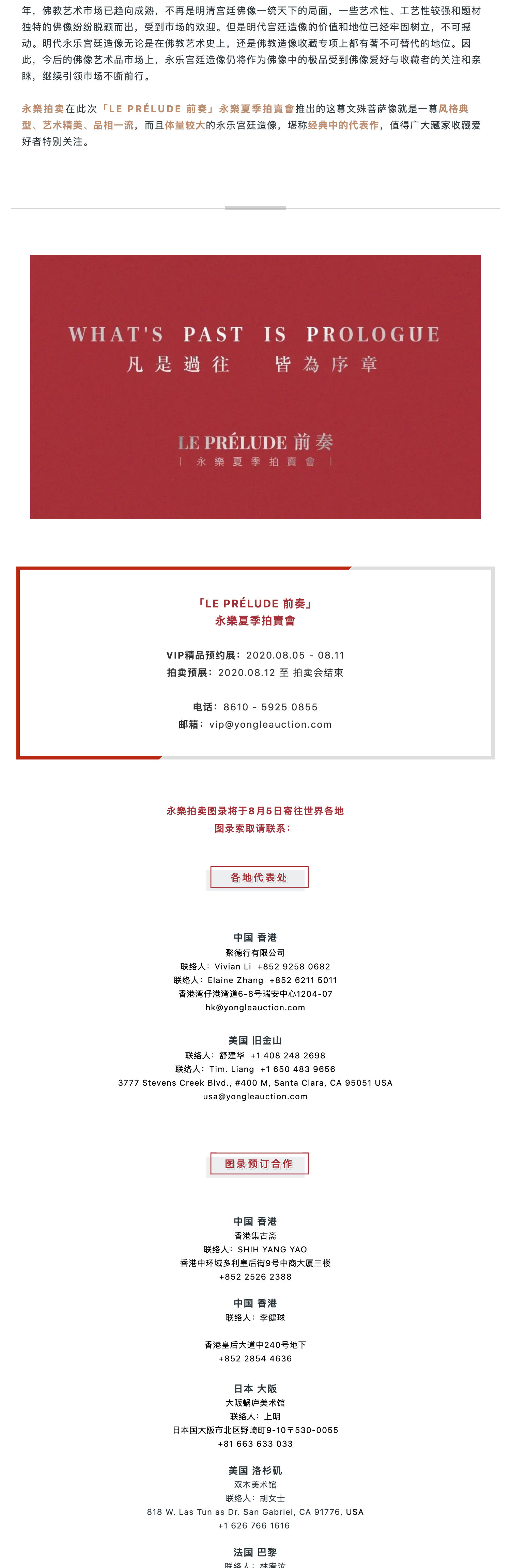 LE PRE?LUDE 前奏 | 明永樂·銅鎏金文殊菩薩造像_壹伴長(zhǎng)圖4.jpg