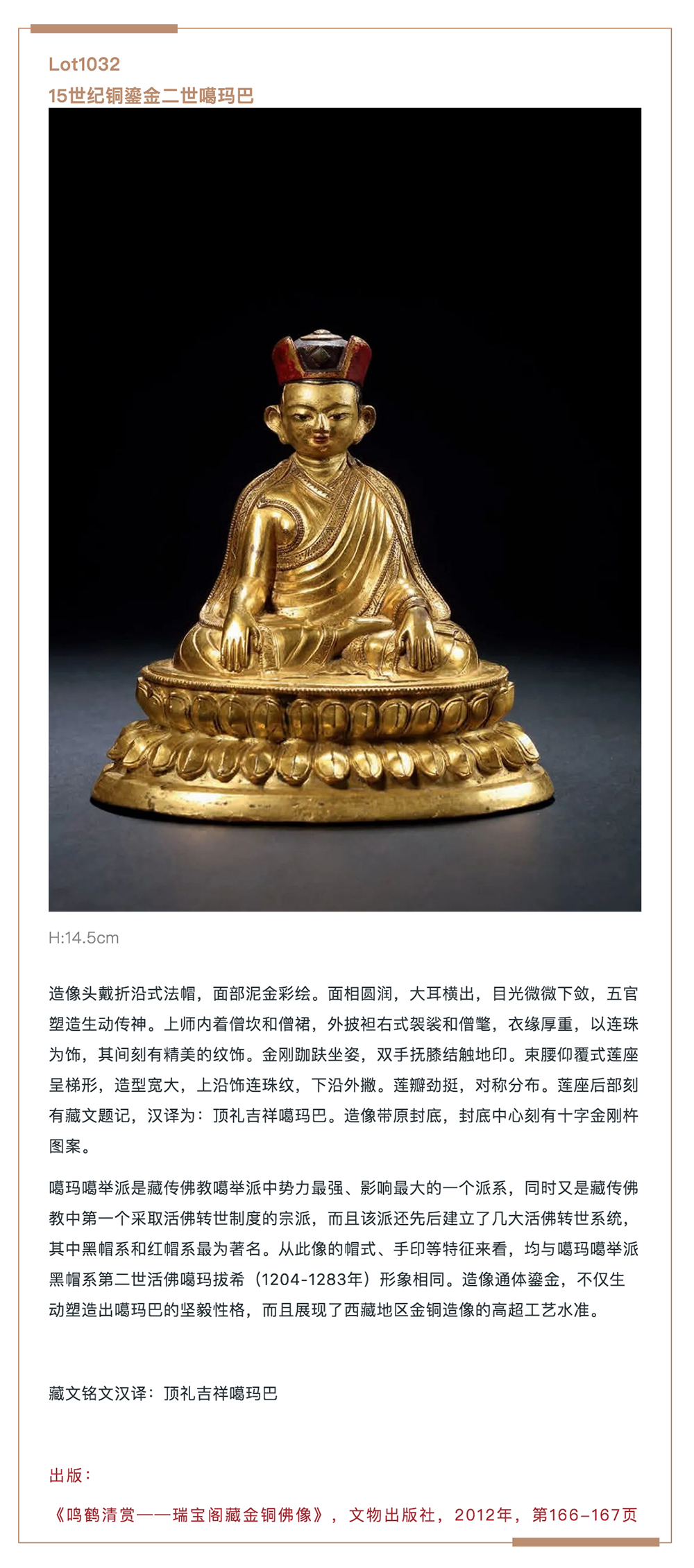 LE PRéLUDE 前奏 | 佛像藝術(shù)專題_壹伴長圖5-2.jpg