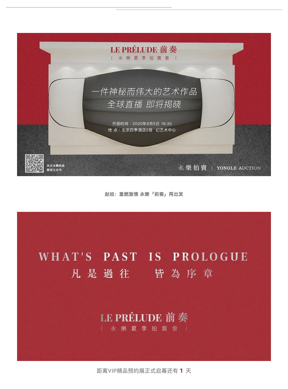 LE PRéLUDE 前奏 | 光明禪师 李惠月《大方广佛华严(yán)经(jīng)》_壹伴长图3-1.jpg