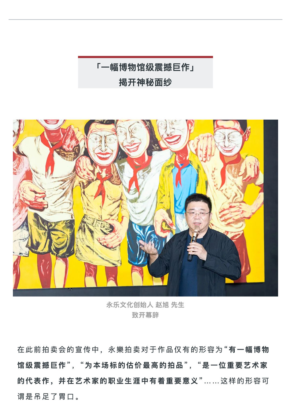 「LE PRéLUDE 前奏」 永樂夏季拍賣會奏響拍賣序章_壹伴長圖1-2.jpg