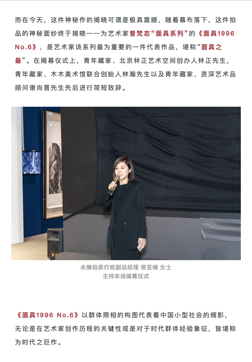 「LE PRéLUDE 前奏」 永樂夏季拍賣會奏響拍賣序章_壹伴長圖2-1.jpg