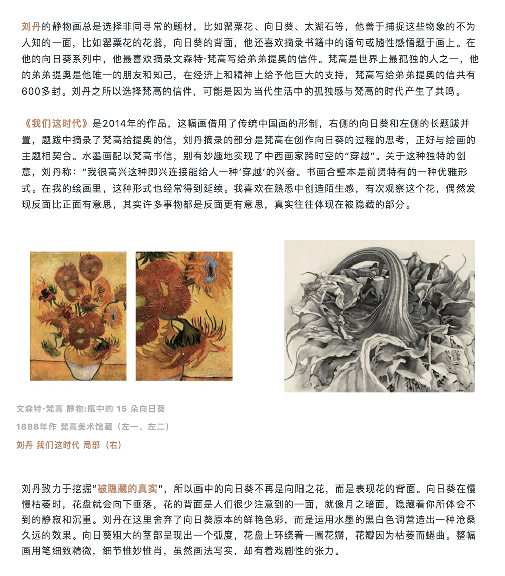 LE PRéLUDE 前奏 | 劉丹《我們這時(shí)代》& 徐累《壁虎之城》_壹伴長(zhǎng)圖1-2.jpg