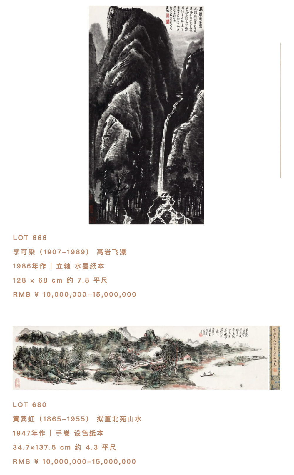 萬事俱備，只待君來！2020永樂夏季拍賣會預展盛大開幕！_壹伴長圖3-1.jpg