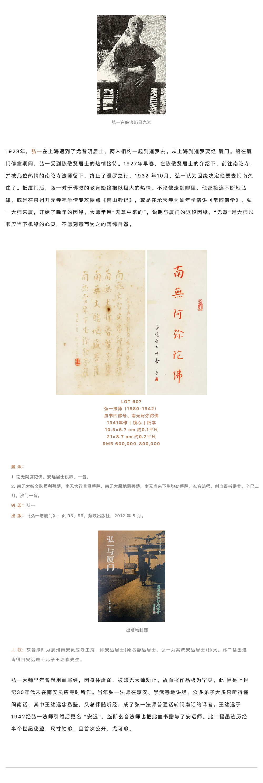 永樂拍賣 | 佛意經(jīng)詩——宗教題材集錦_壹伴長圖2-2.jpg