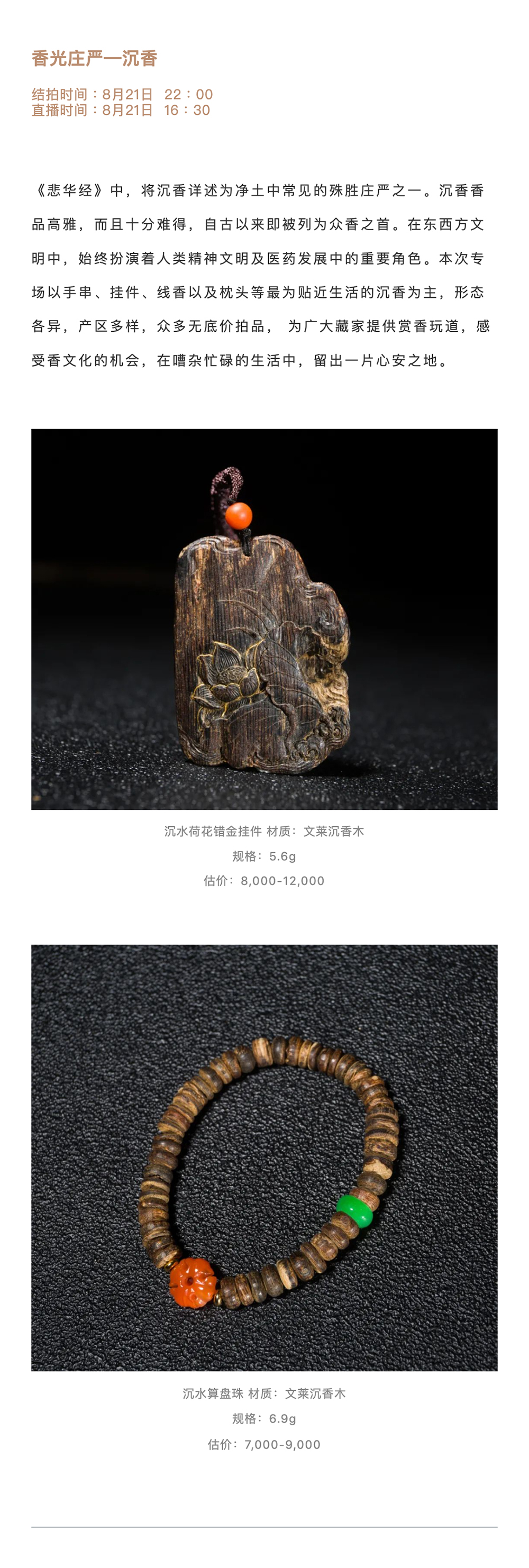 永樂邀您觀影《八佰》+ 在線拍賣_壹伴長圖4-4.jpg