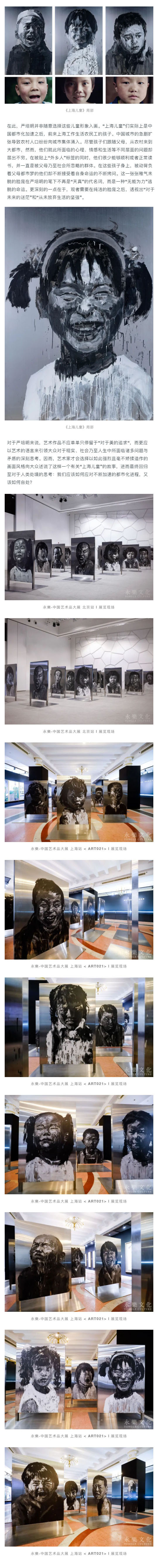 永樂2020首拍 _ 嚴(yán)培明：上下求索_壹伴長圖2.jpg