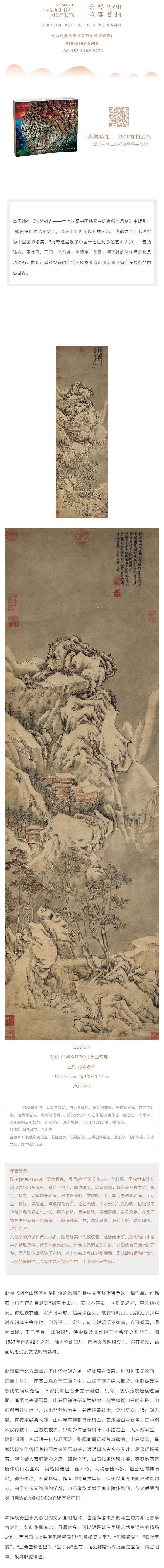 永乐2020首拍 _ 气势(shì)撼人——十七世纪(jì)绘画艺术(shù)_壹伴长图1 (1).jpg