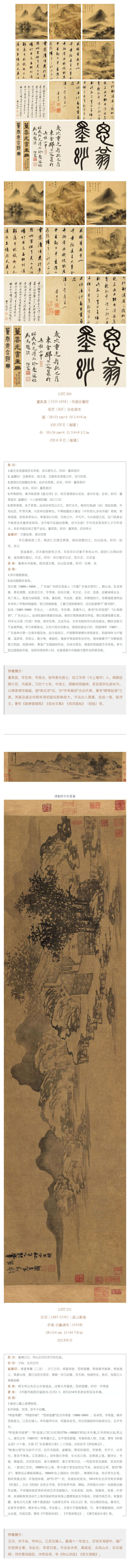 永乐2020首拍 _ 气势(shì)撼人——十七世纪(jì)绘画艺术(shù)_壹伴长图2.jpg